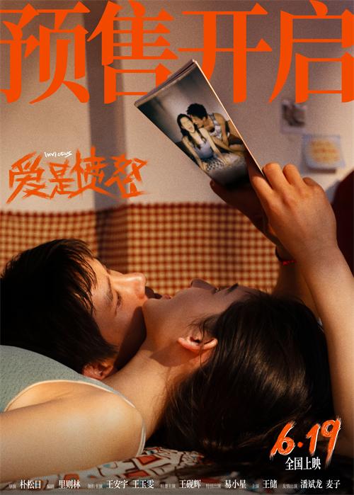 1781149658232984.jpg 无码预售开启海报.jpg