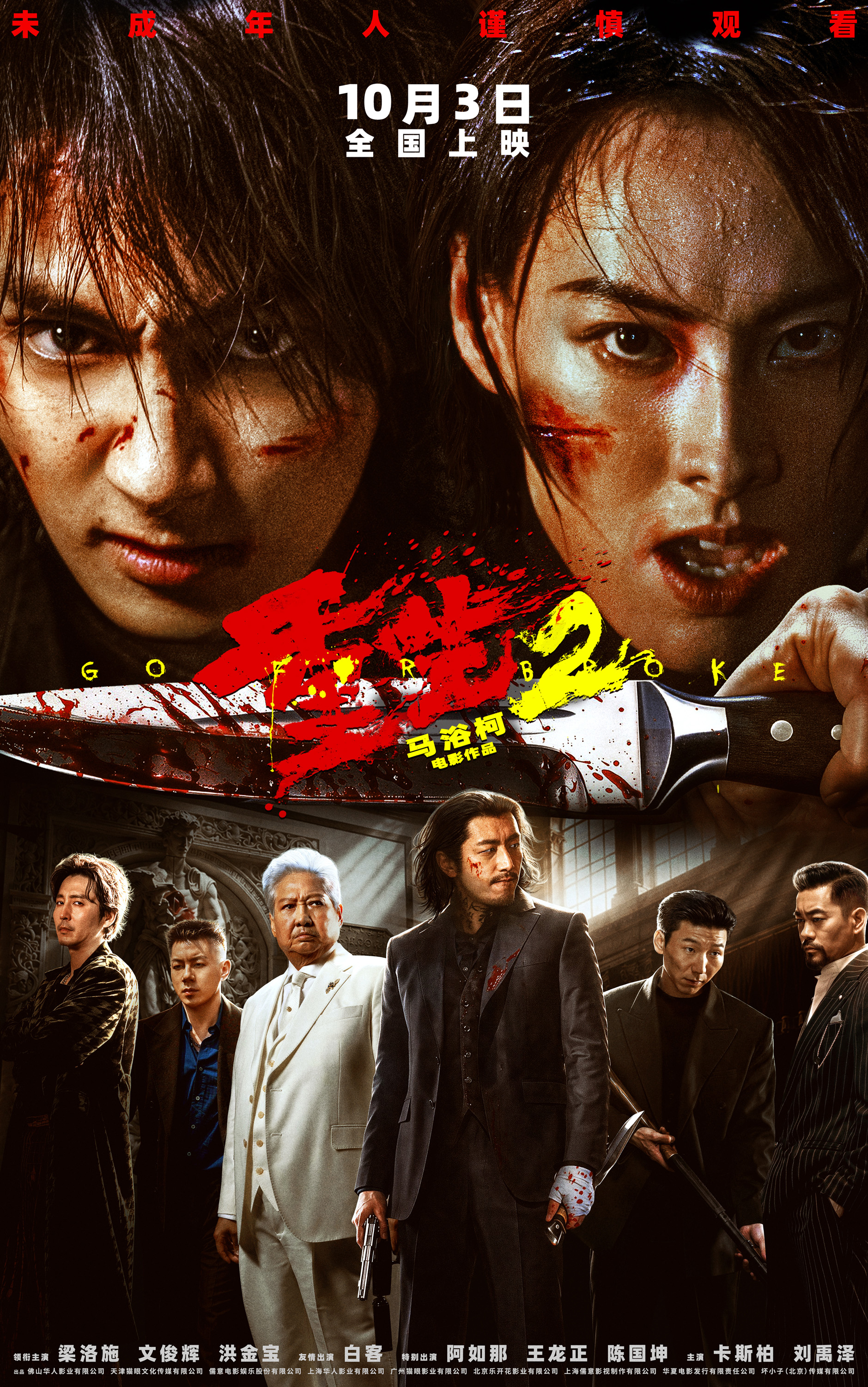 “困兽之斗”版海报.jpg